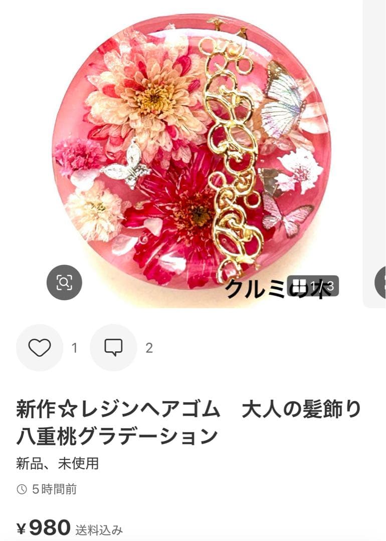 メグえもんページ