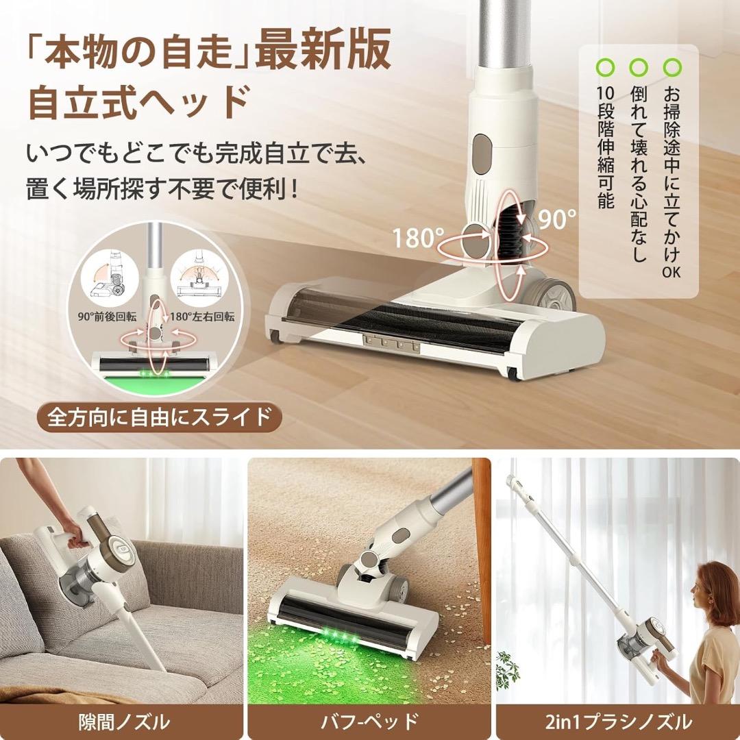 コードレス掃除機　自立式　75000Pa　超強力吸引　65分連続駆動　完全自立