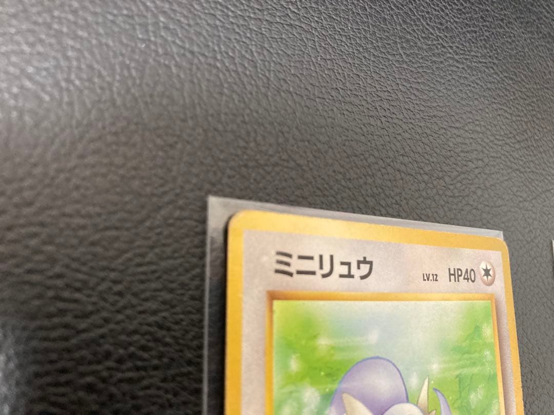 ポケモンカード　旧裏　わるいカイリュー 、わるいハクリュー 、ミニリュウ