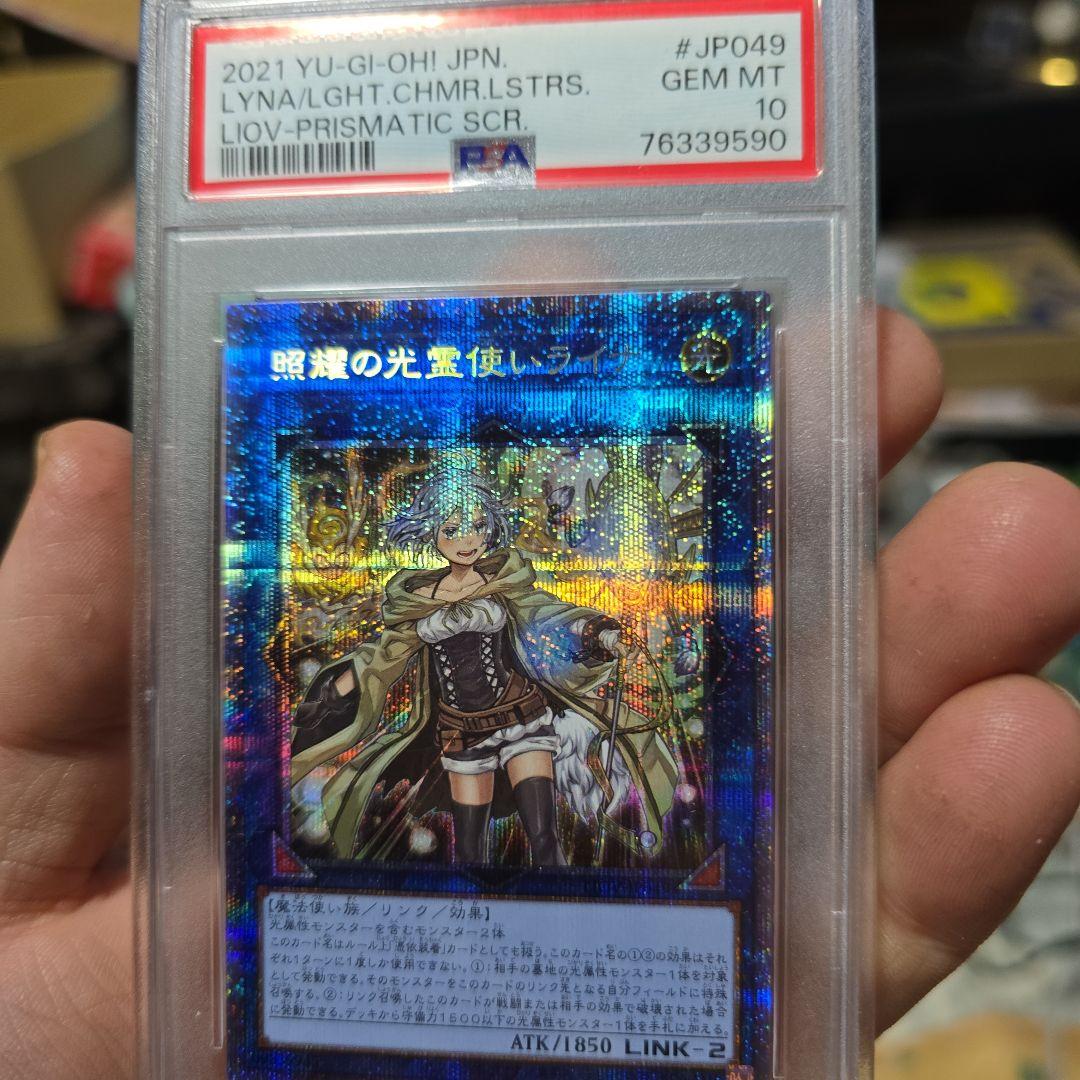 照耀の光霊使いライナPSA10