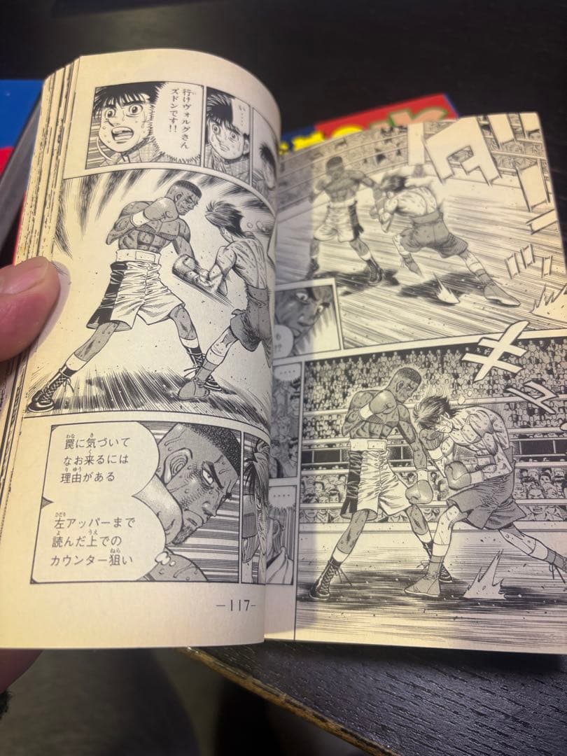 はじめの一歩 1巻〜122巻 セット