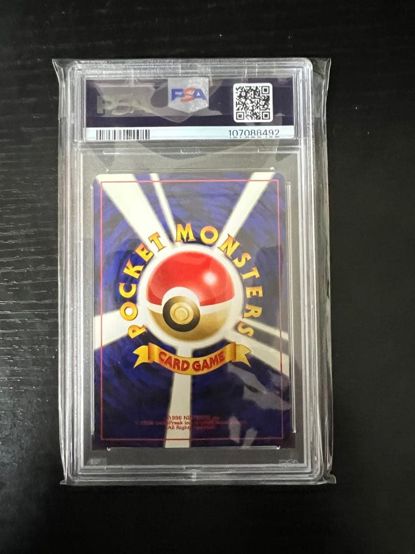 バクフーン 旧裏 psa9