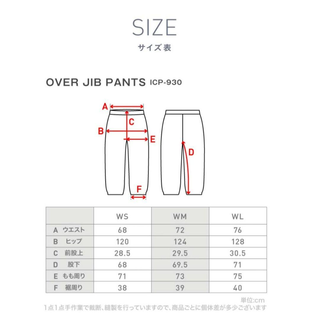 ICEPARDAL 上下セット