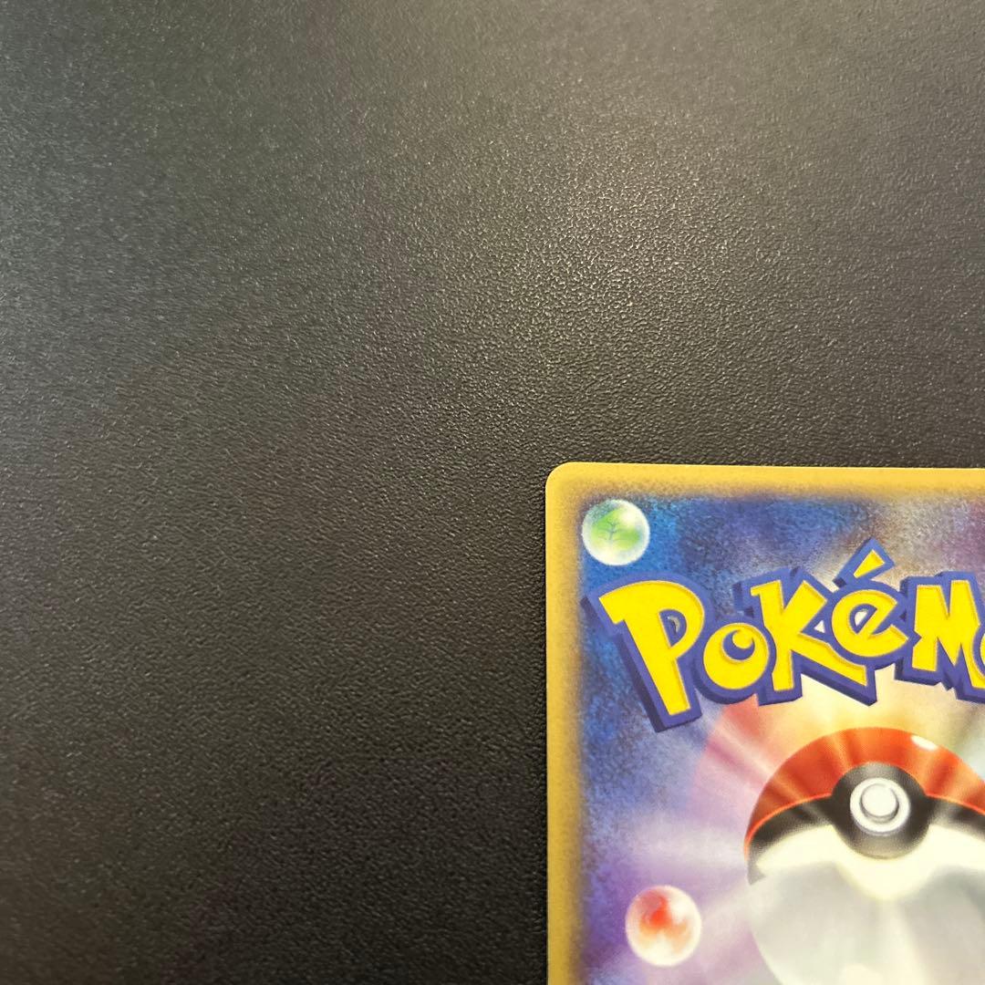 クリスタルエネルギー ポケモンカードe キラ 039/P