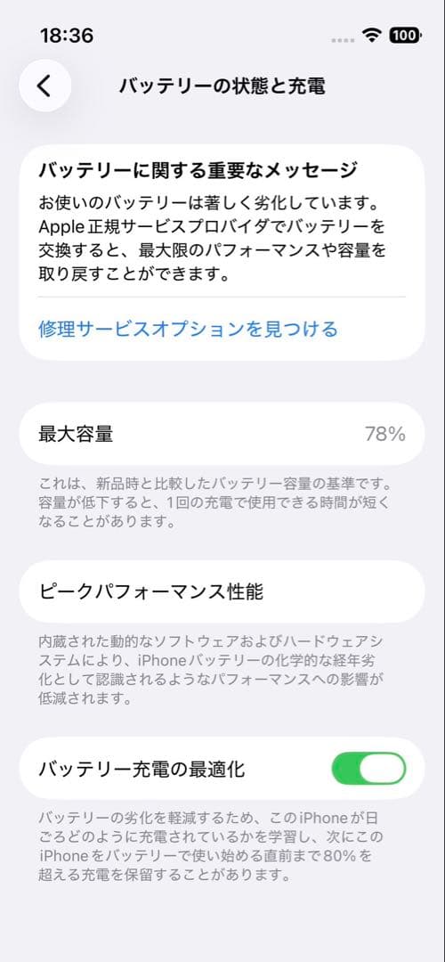 【整備済み品】 iPhone 13 mini 128GB グリーン SIMフリー