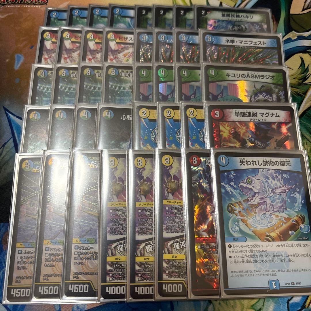 トリーヴァダーバンデ　デッキ