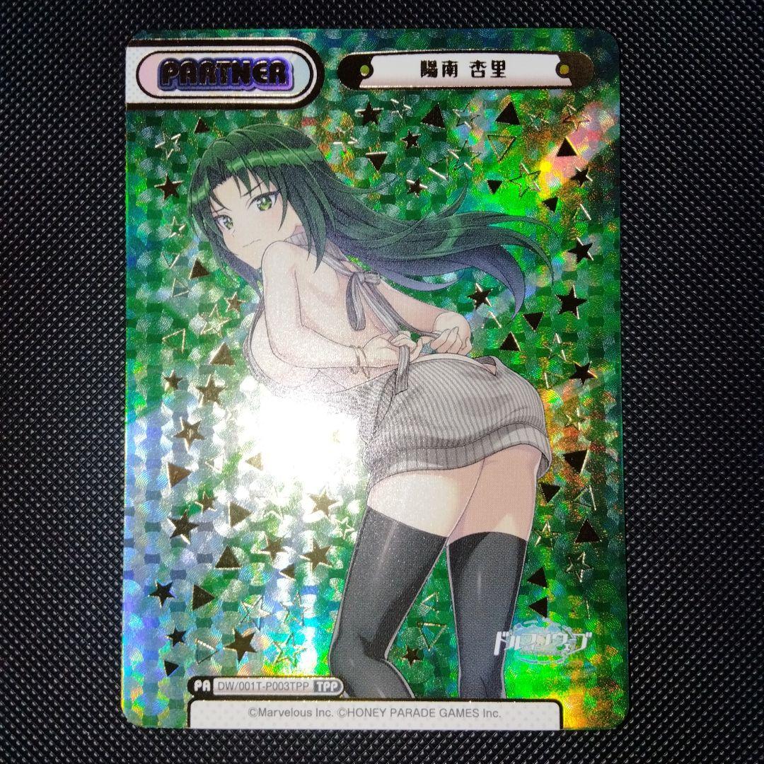 ドルフィンウェーブ　reバース　陽南　杏里　tpp　1枚　構築デッキ