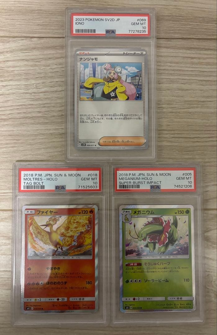 【激レアpsa10】ナンジャモ・ファイヤー・メガニウム3枚セット