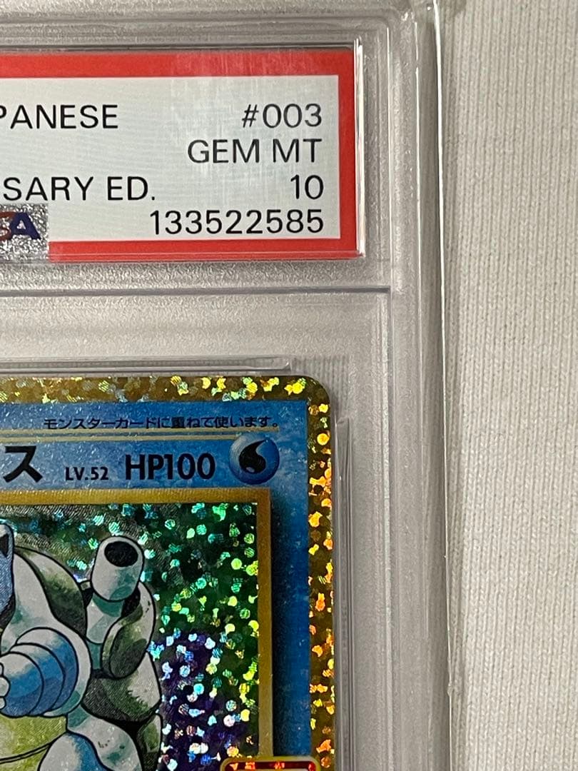 ま*✨様 カメックス プロモカードパック 25th PSA10