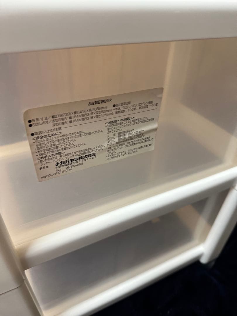 希少 お得 レトロ ミッフィーイラスト付き3段収納ケース2個セット