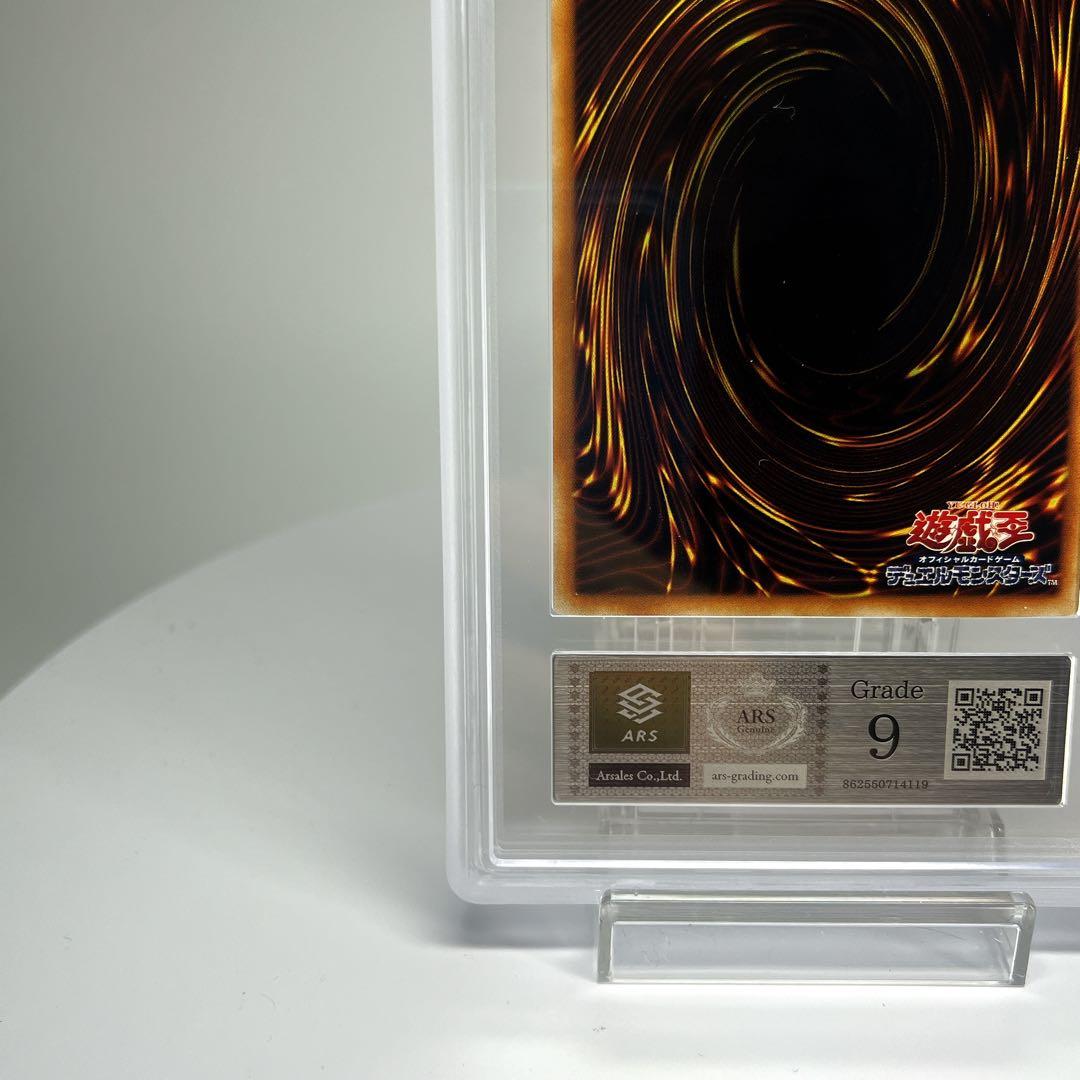 究極宝玉神レインボードラゴン PSA9相当 ARS9 TAEV-JP006 ホロ