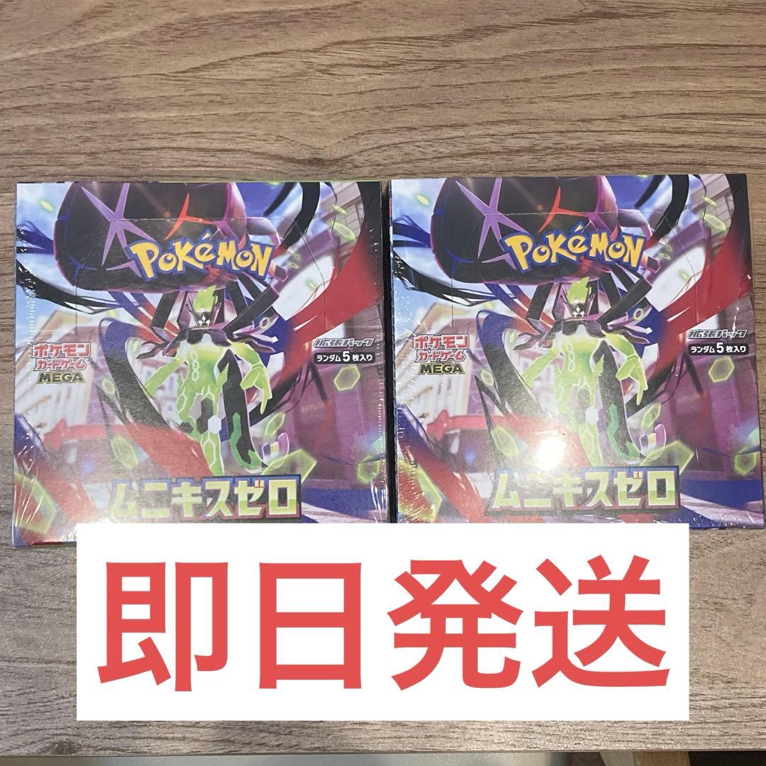 ポケモンカードゲーム ムニキスゼロ シュリンク付き2BOXセット