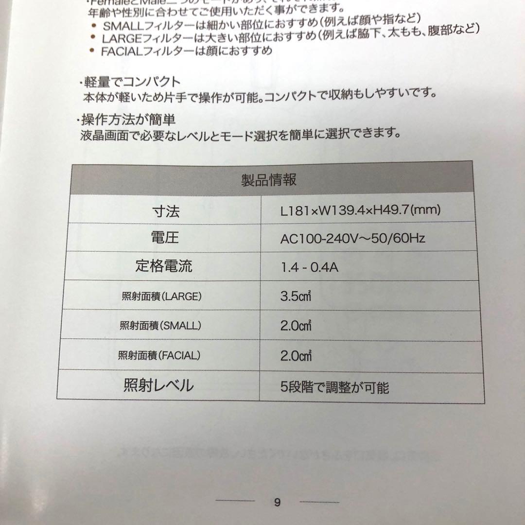 306-L VELVEST 美容機器 ローズゴールド 未使用