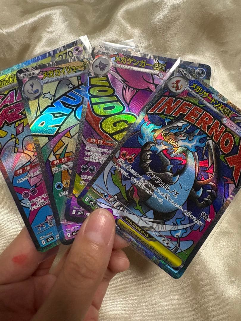 MA まとめ売り　メガドリーム　メガリザードン　メガゲンガー　ポケモンカード