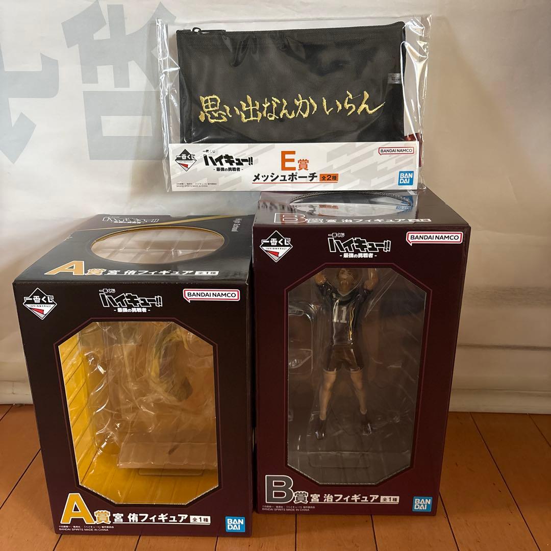 一番くじ　ハイキュー!! -最強の挑戦者- 宮侑　宮治　フィギュア