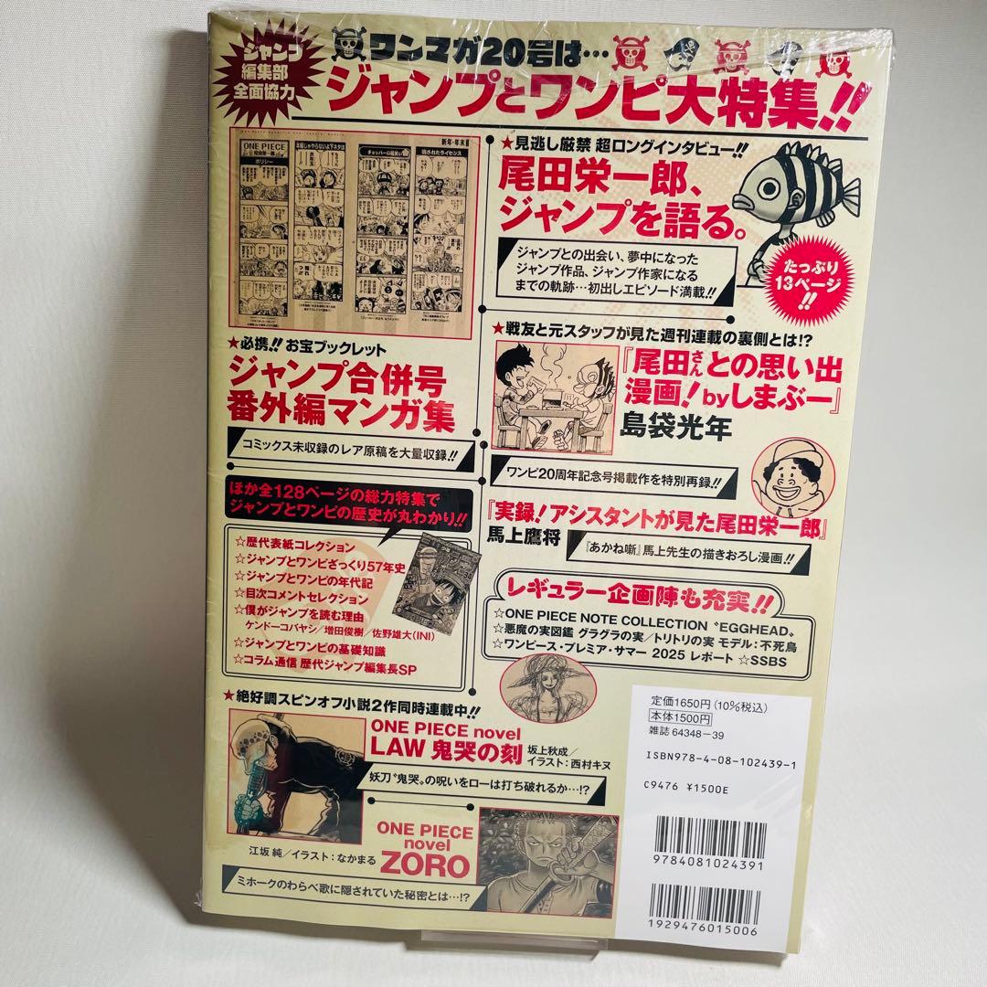 【新品未開封】 ワンピースマガジン第20号 ルフィプロモ(ST21-014)付