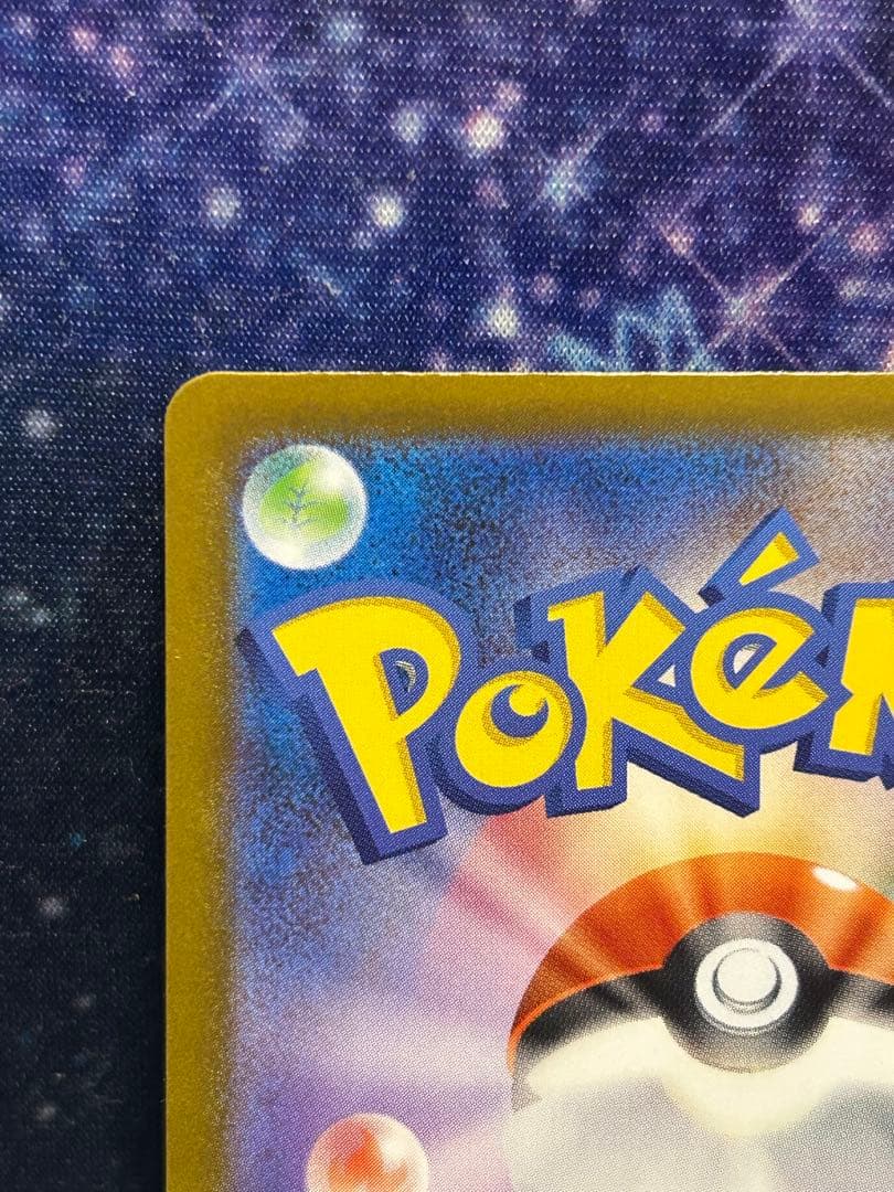 オドリドリex SAR 美品