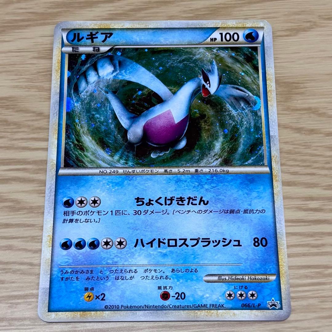 ルギア PROMO 066/L-P プロモ