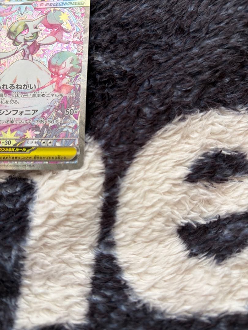 メガサーナイトex SAR 美品