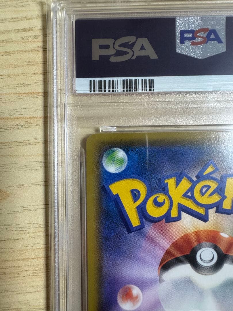 【PSA9】 _のピカチュウ (お誕生日ピカチュウ) おたんじょうびピカチュウ