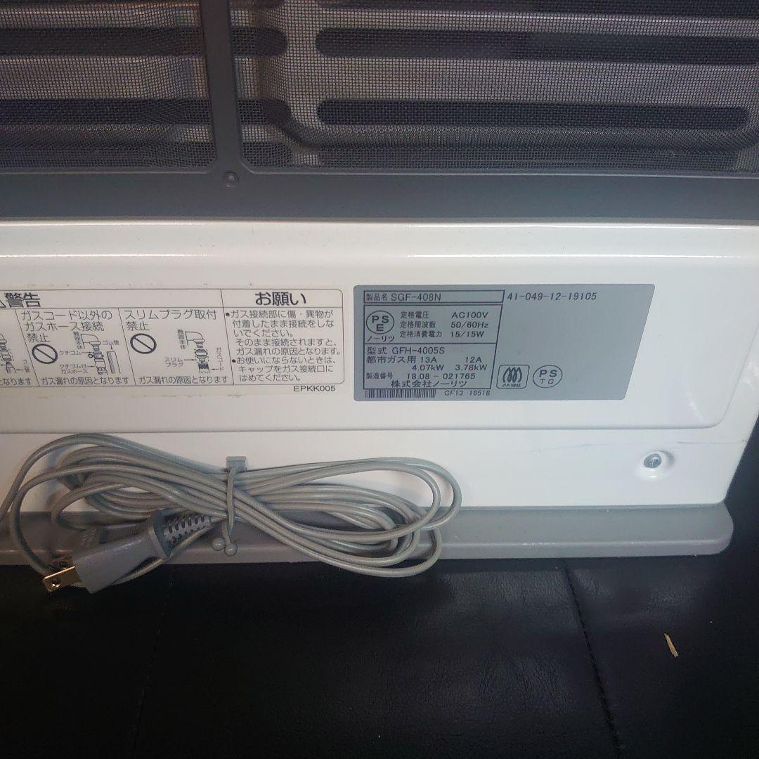ガスファンヒーター ガスコード付き ホワイト