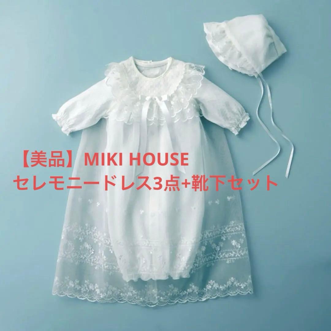 【美品】ミキハウス　セレモニードレス 4点セット