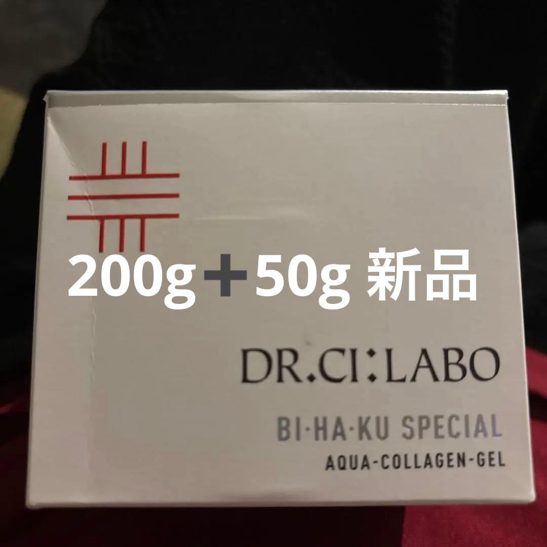 DR.CI:LABO BI-HA-KU SPECIAL 200g と50g