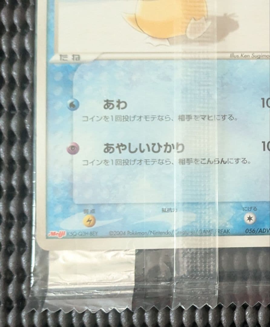 【未開封】コダック PROMO ADV-Pプロモカード 056/ADV-P