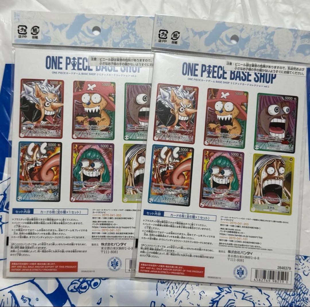 ONE PIECE BASE SHOP リミテッドカードコレクション 2冊セット