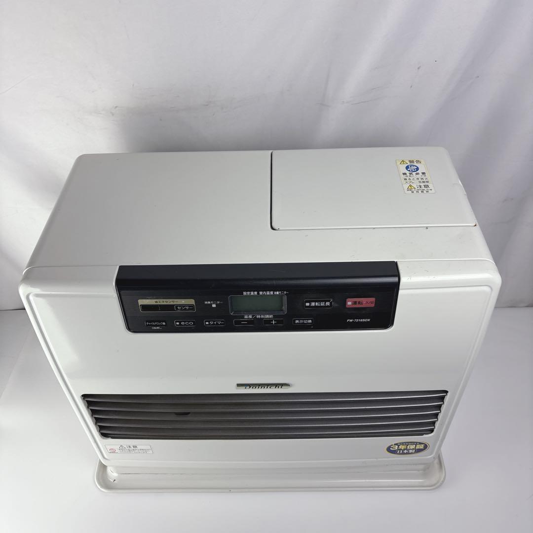 ダイニチ ブルーヒーター FW-7216SDX 石油ファンヒーター 灯油ストーブ