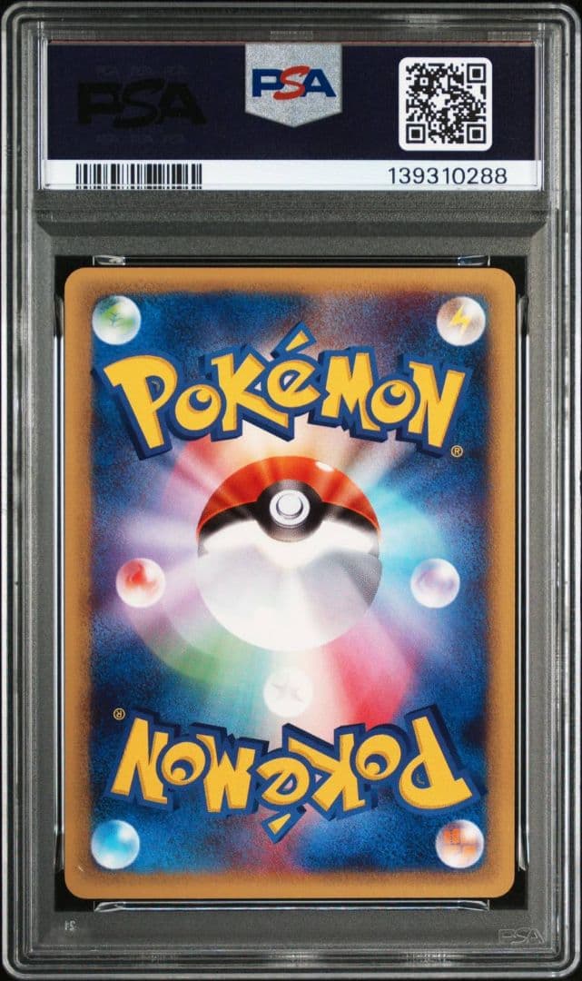 PSA9 バンギラス カードe 海からの風 ポケモンカード