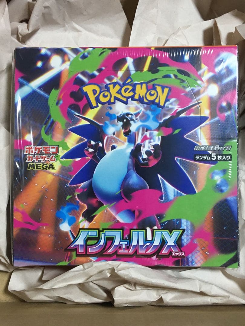 未開封 シュリンク付き インフェルノX BOX ポケモンカードゲーム ポケカ