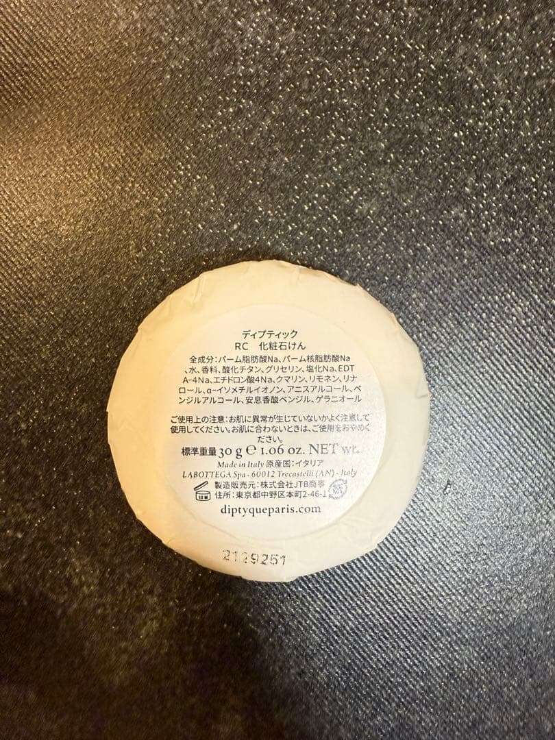 【Sara】Diptyque シャンプーコンディショナー等