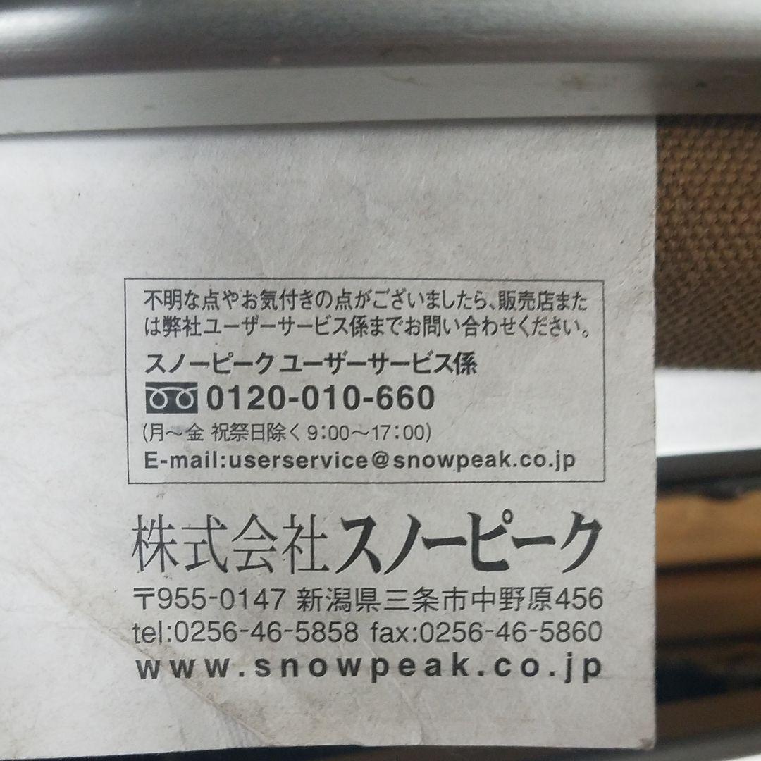 スノーピーク　peak ローチェア30 カーキ　LV-091KH