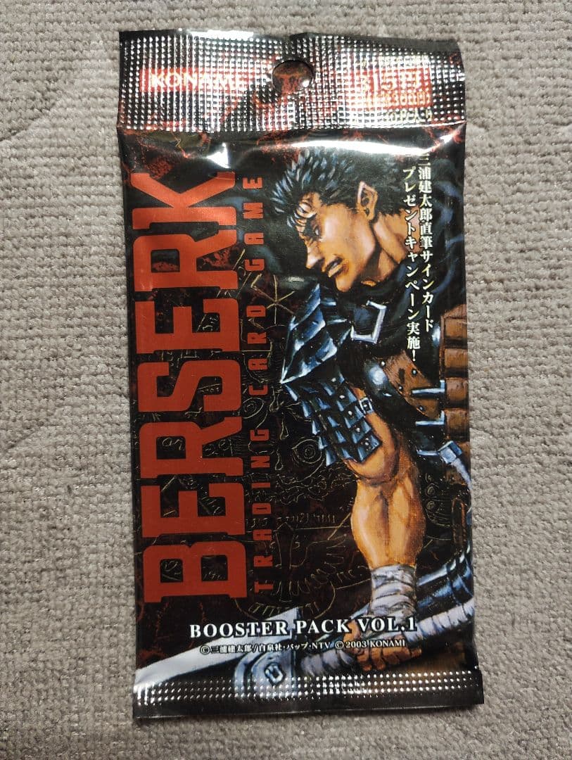 P*☆様 Berserk ブースターパック VOL.1