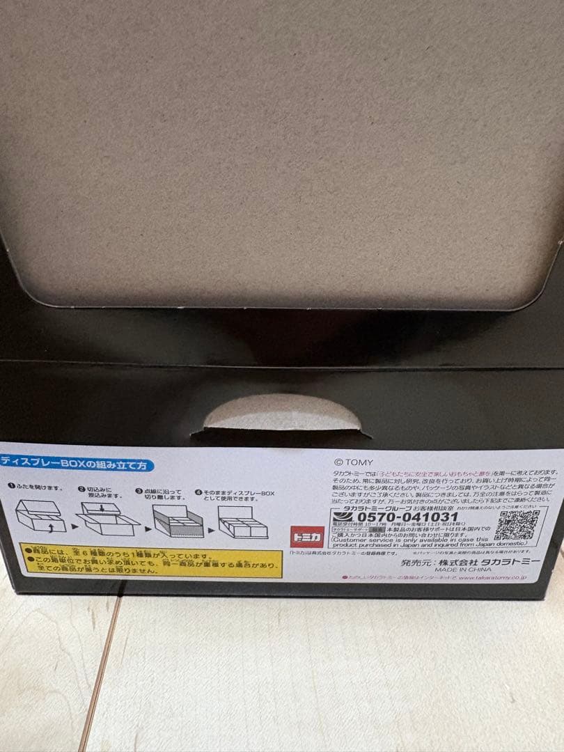 トミカ 寿司トミカ 其の一 コンプリート