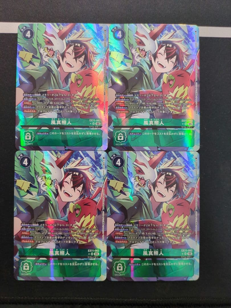 風間照人　パラレル　4枚セット