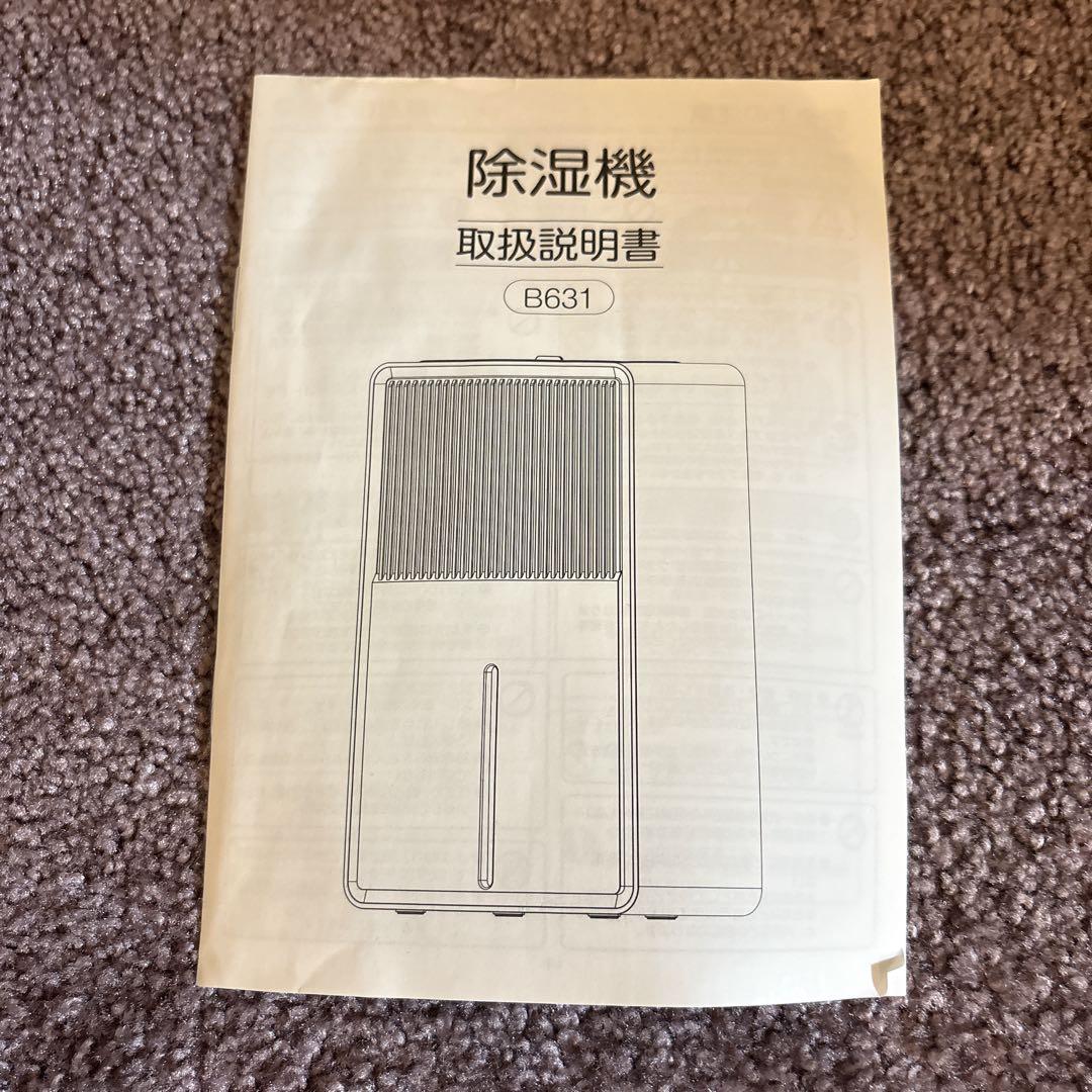 ❤️ラスト1点❤️ 除湿機 衣類乾燥 3L 大容量【マイナスイオン
