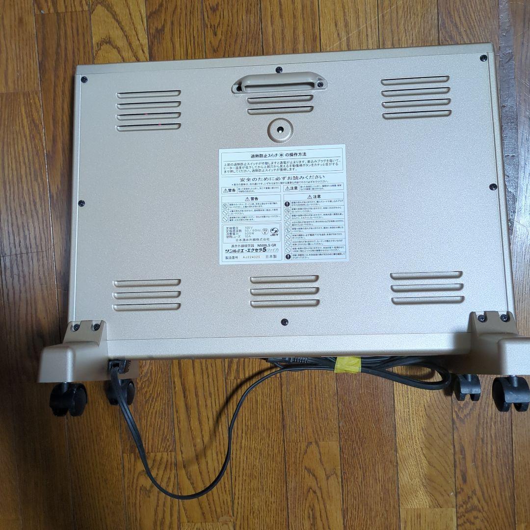 サンルミエ　エクセラ5　N500LS-GR 遠赤外線ヒーター ベージュ