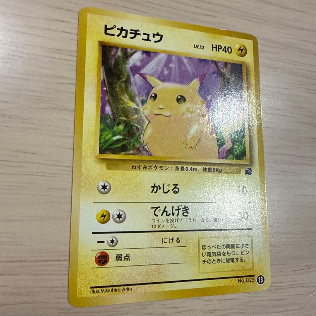 ポケカ　旧裏　ピカチュウ ★イントロパック　pikachu intro pack