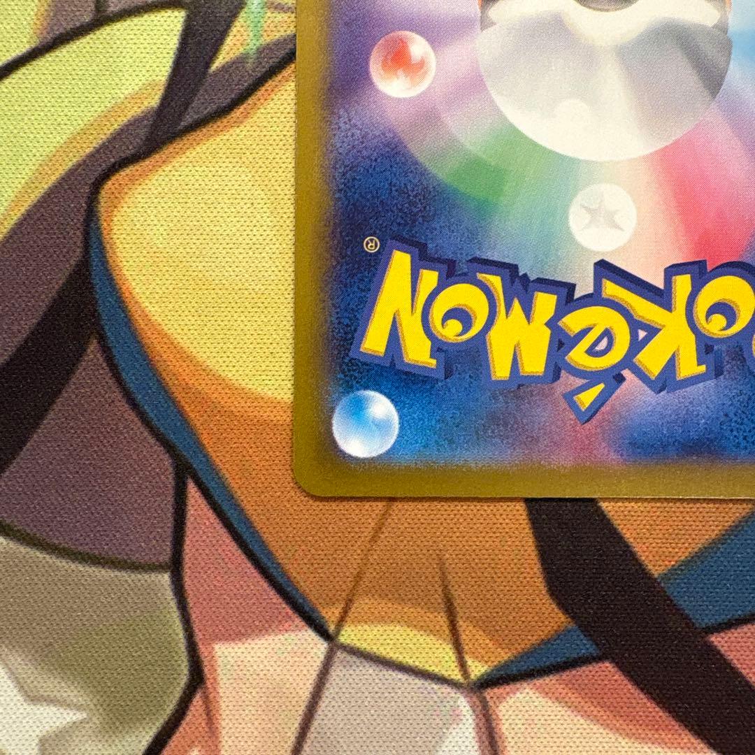 ポケモンカード　ナンジャモのハラバリーex SAR バトパ