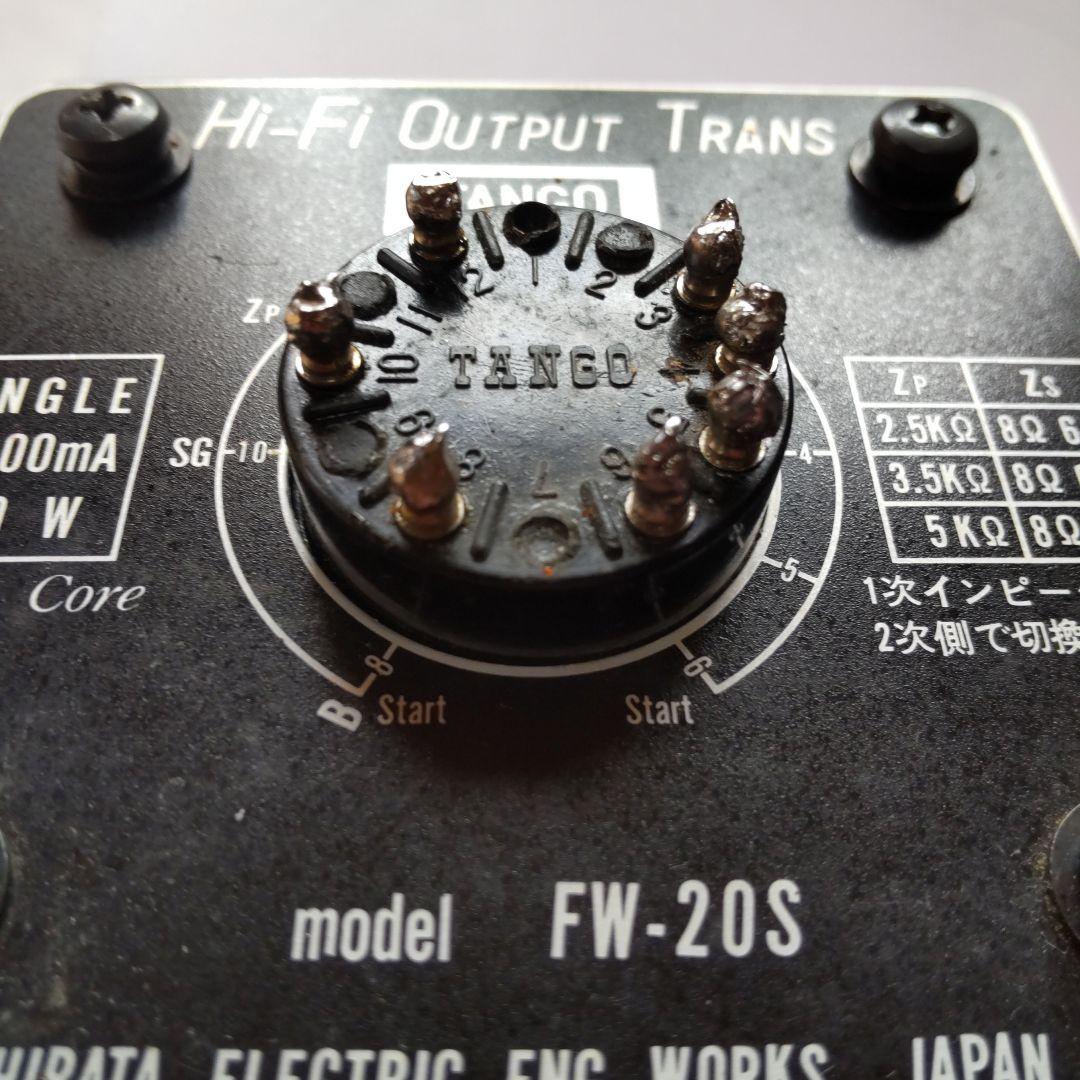 管球アンプ用出力トランス　タンゴ「FW20S」１ペア（2個）