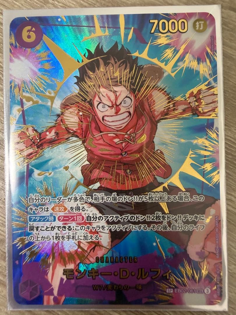 ワンピースカード ルフィ SP SEC コビー Rパラレル