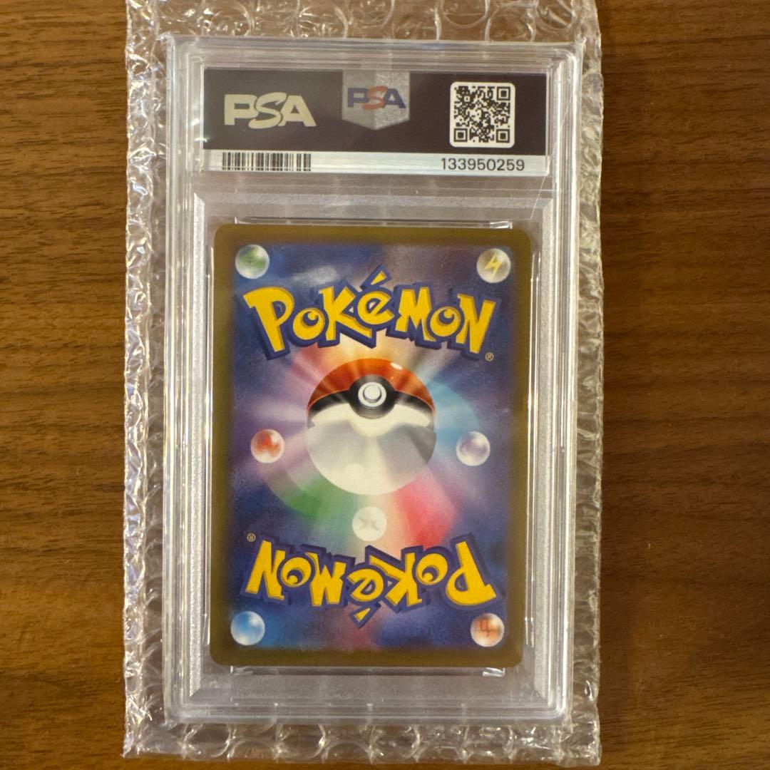 【PSA10】ピカチュウ 020/M-P