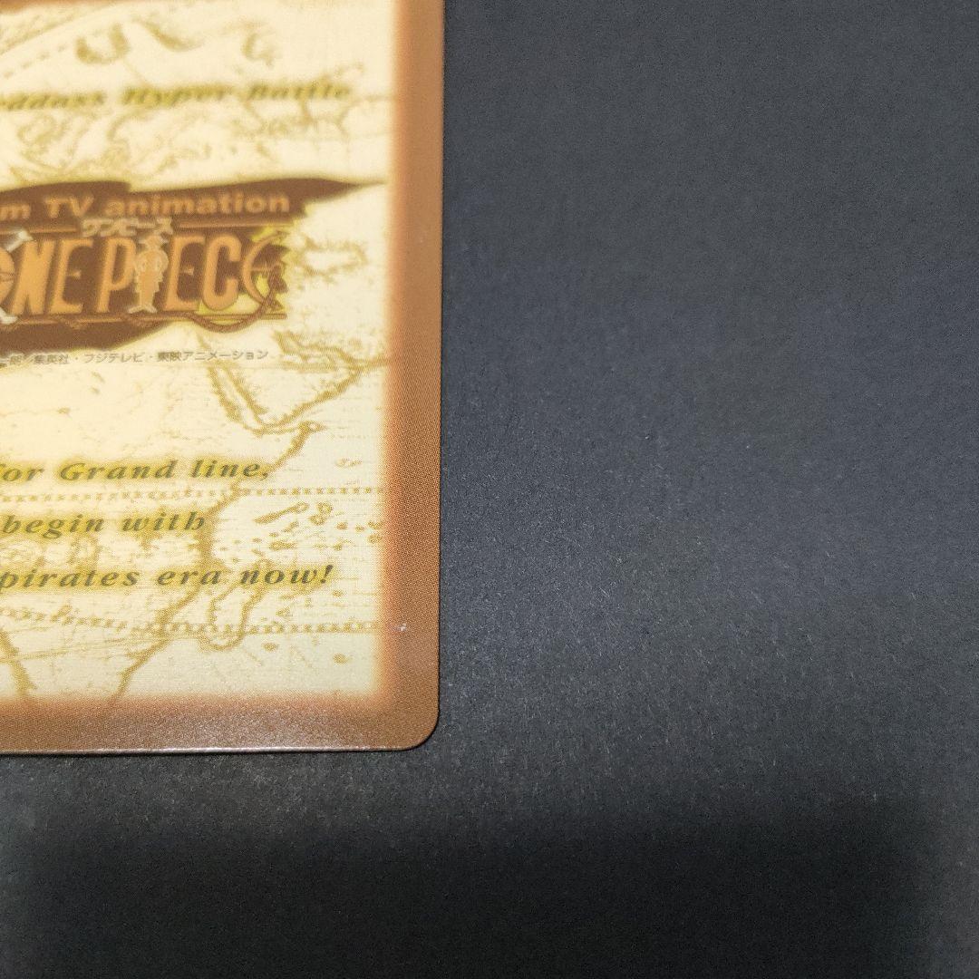 初期　希少　絶版　ワンピース　ハイパーバトル　カードダス　S01ルフィ海賊団