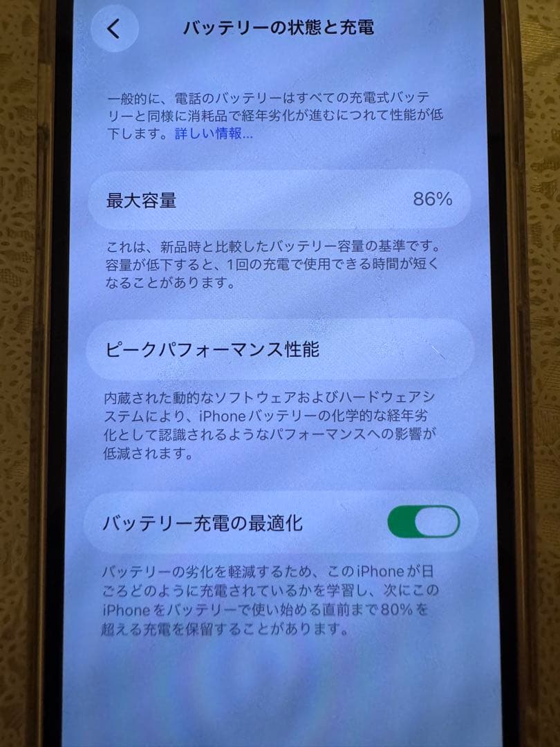 美品　Apple iPhone 13 mini 本体 ピンク256GB