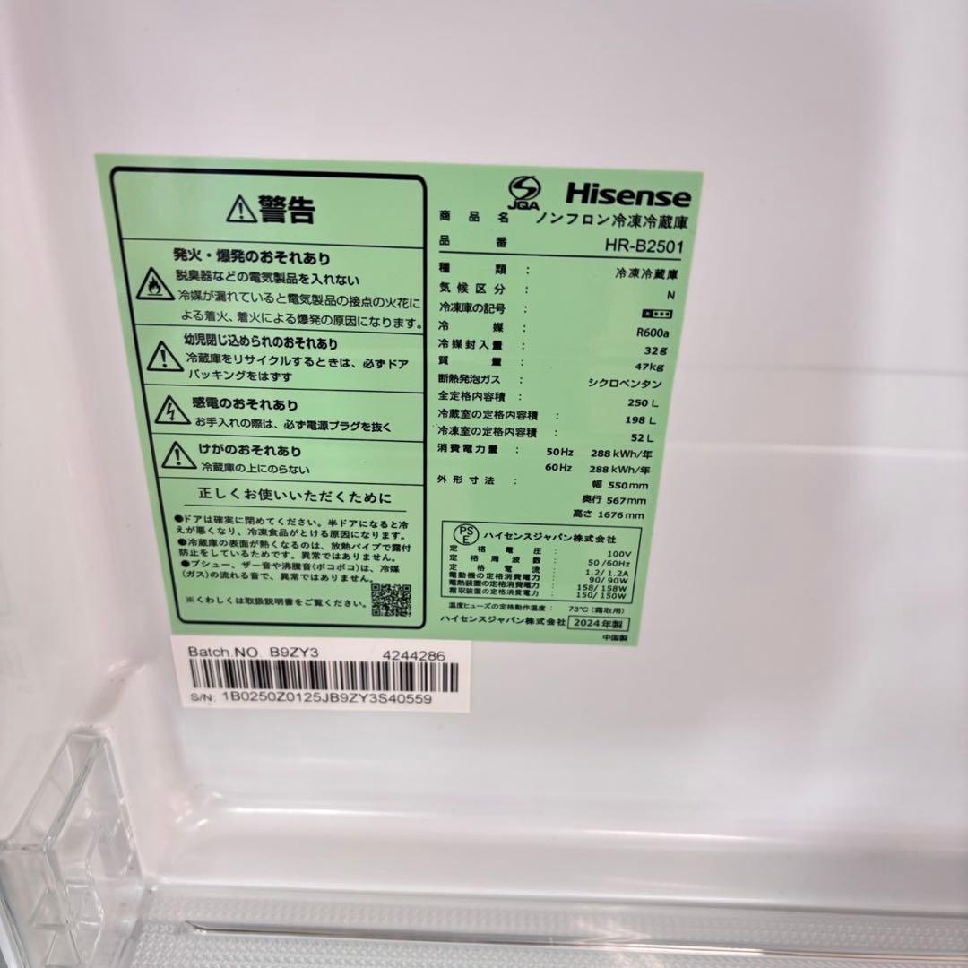 731 2024年製　中型冷蔵庫　小型　一人暮らし　2ドア　右開き　200L強