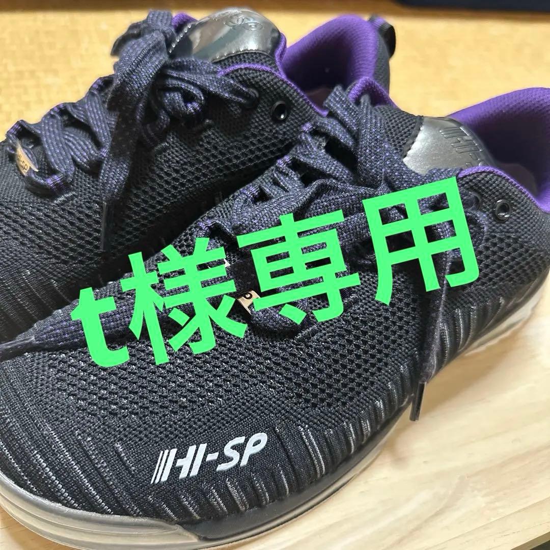 【右利き用】HI-SP ボウリングシューズ ブラック/パープル 27.5cm