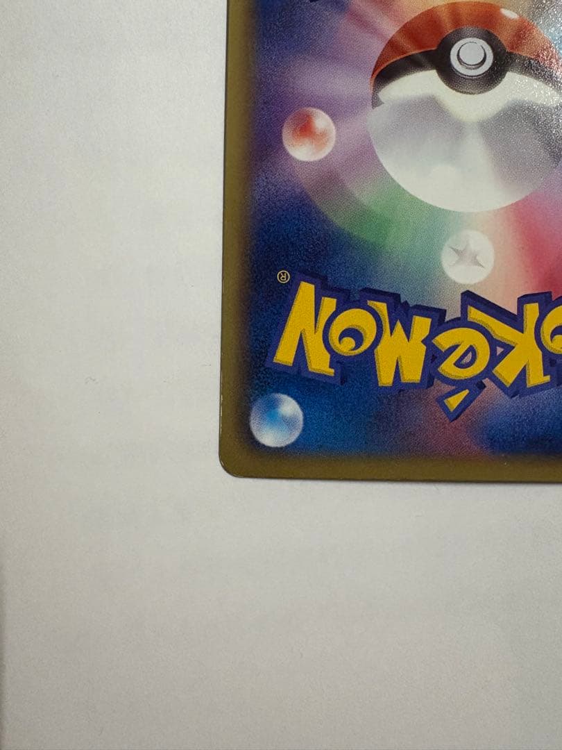 ピカチュウ UR BW1 ホワイトコレクション 056/053