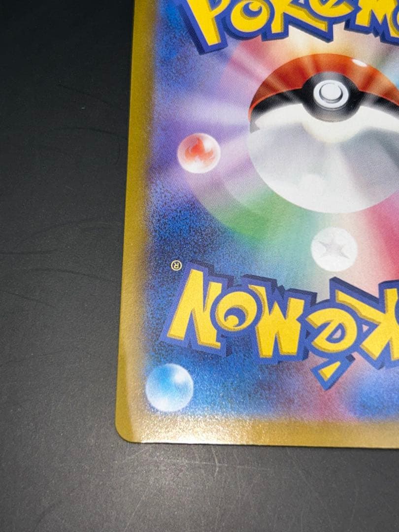 ブラッキーex SAR SV8a テラスタルフェスex